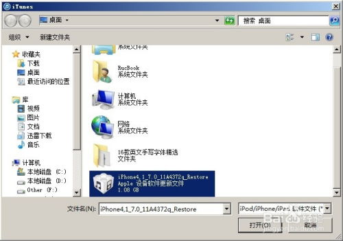 揭秘iOS7 Beta2至Beta3的蜕变：最新测试版下载指南 2