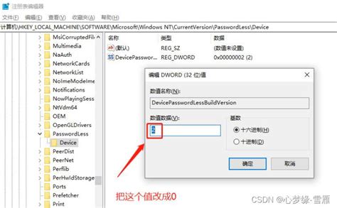 Windows如何实现自动登录？ 3