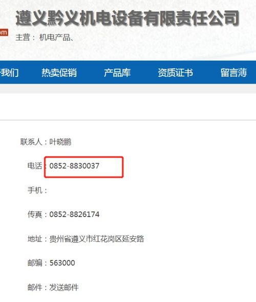 揭秘：0668区号归属地是哪里？ 3