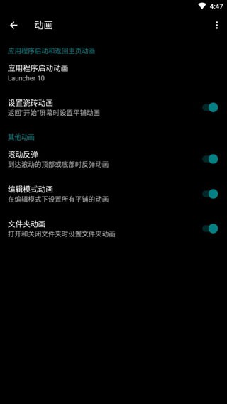 launcher10启动器 截图1