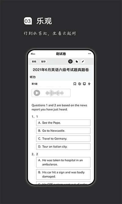 疯狂刷题免费版 1