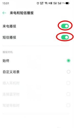 如何让OPPO手机来电炫起来？设置个性来电视频教程！ 2