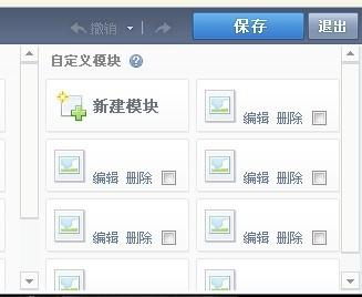 如何在QQ空间添加透明Flash模块？点击获取教程及文件下载链接！ 4