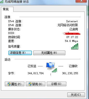 电脑联网时长查询方法 3