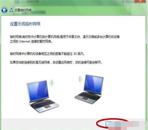 华为笔记本Win7系统轻松设置局域网指南 3