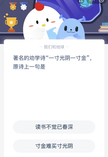 揭秘：“一寸光阴一寸金”的千古绝配下一句是什么？ 2