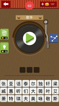 挑战你的音乐库：三字歌名大猜测，揭秘歌手与经典歌词 3