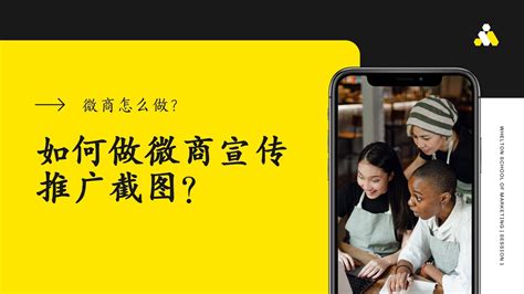 微商成功秘籍：从零到一，打造你的爆款生意！ 2