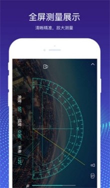 量角器测量仪 截图2