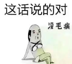 何为暴发户的含义？ 2