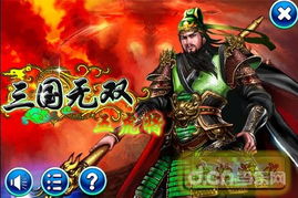 五虎上将：三国英勇豪杰排名揭秘 2