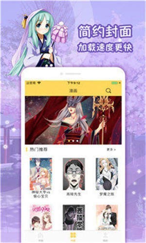 古古漫画APP最新版本 截图3