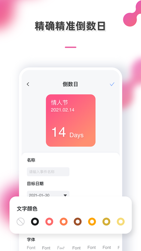 手机壁纸组件app 截图4
