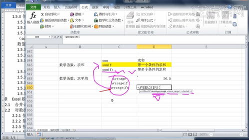 掌握Excel高效统计：深入解析AVERAGEIF函数 2