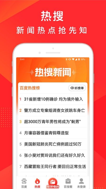 百度大字版客服的电话号码是多少？ 2