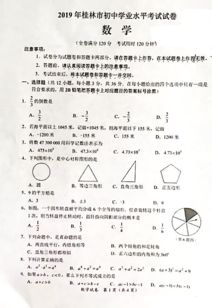 桂林中考成绩查询步骤是什么？ 1