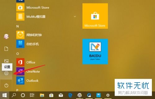 轻松开启Win10高对比度模式，让视界更分明！ 1