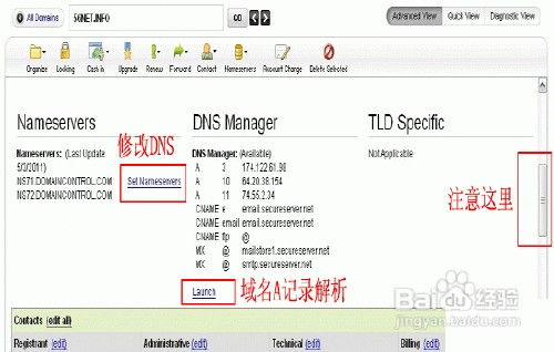 Godaddy域名解析指南 4