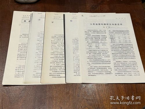 名人姓名起源解析 4