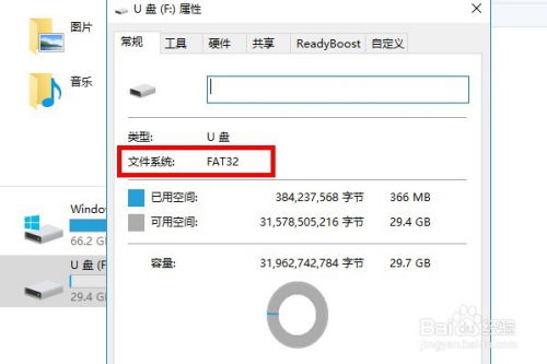 Win10命令将FAT32转换为NTFS的方法 2