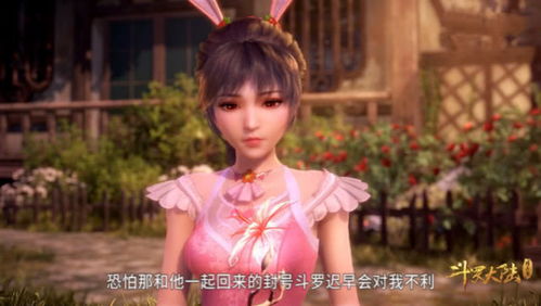 揭秘斗罗大陆：小舞的真实身份究竟是什么？ 2