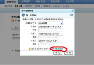 遗忘QQ密保问题，申诉无果？解锁新途径找回账号！ 2