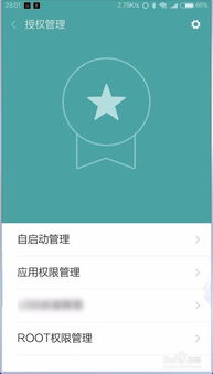 小米note3如何root？ 2