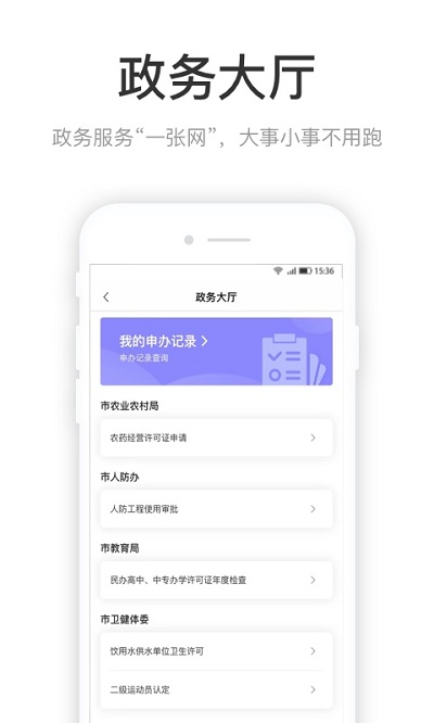 咱的驻马店 截图4