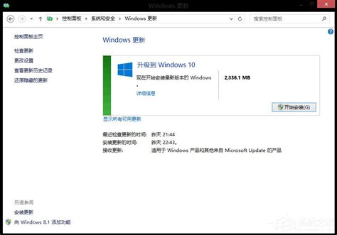 Win8.1怎么升级到Win10？ 2