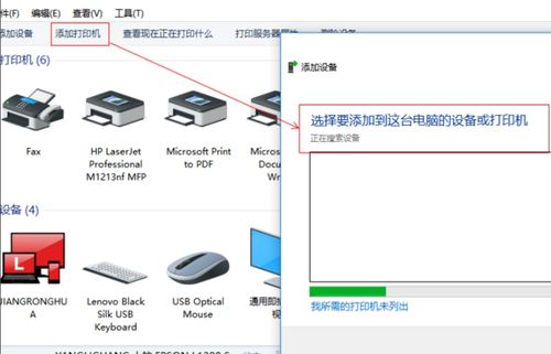 Win10打印机添加指南：轻松搞定打印设置 3