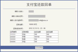 揭秘！轻松查询个人助学贷款信息的全攻略 2