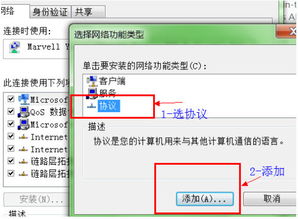 如何在Win7系统上连接XP共享的打印机？ 2