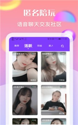 匿名陪玩 1