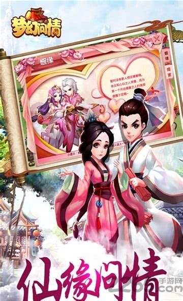 梦回情缘：回合制手游官方平台 5