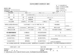 企业性质通常有哪些种类？ 3