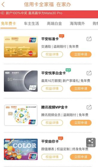 探索民生信用卡积分兑换商城的奇妙之旅，兑好礼尽在这里！ 4