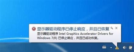 解决Win7显示器驱动程序停止响应并自动恢复的方法 5