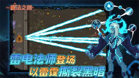 魔法之路0.01折 截图3