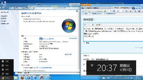 Win8使用体验如何？ 3