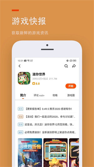 233乐园 截图3