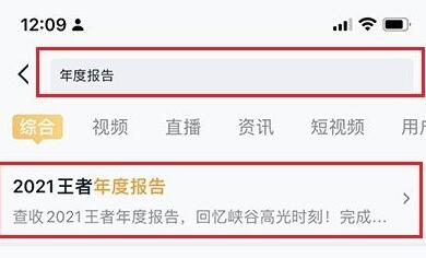 如何查看2021年QQ年度报告 1