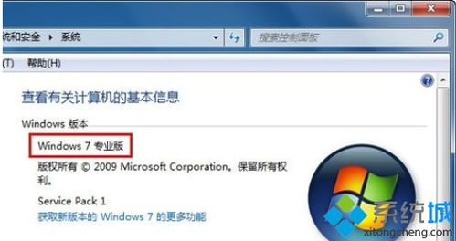 Win7系统如何开启和关闭Aero特效？ 4