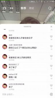 抖音无法查看他人评论的原因及解决方法 2