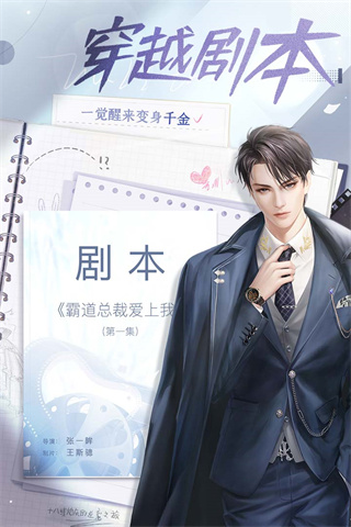 我本千金单机版