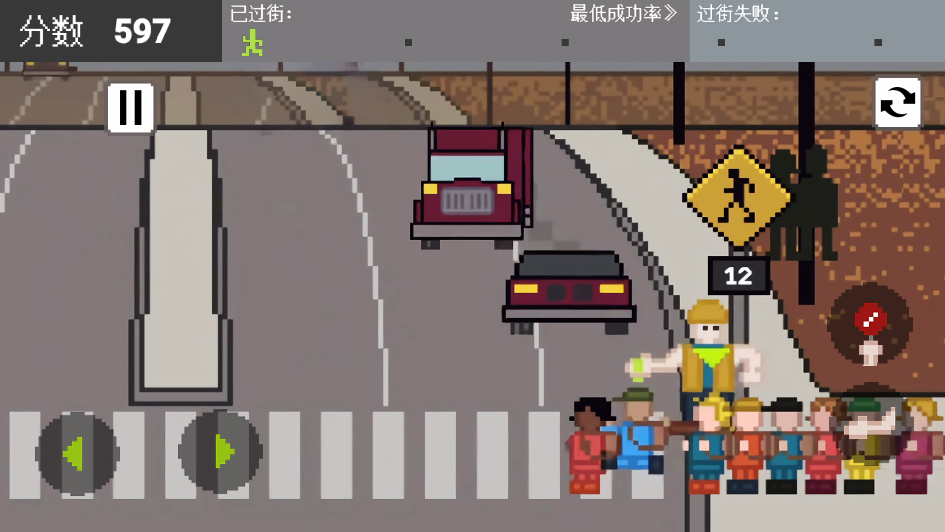 红绿灯木头人 截图2