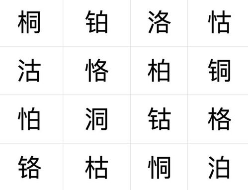 令人惊叹的“惊”字组词大集合 2