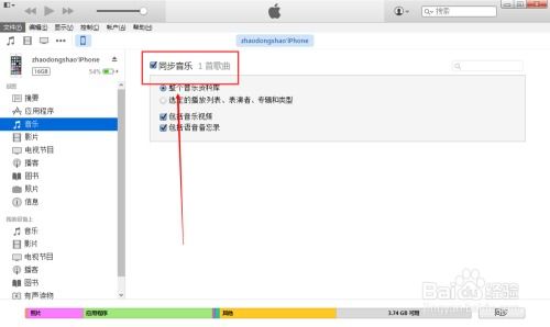 全面掌握新版iTunes使用技巧，轻松玩转音乐与媒体管理 3