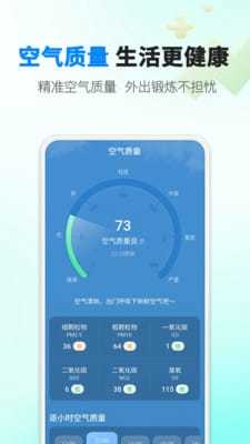 雨滴天气 1