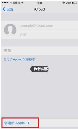 如何创建一个新的苹果ID？ 2