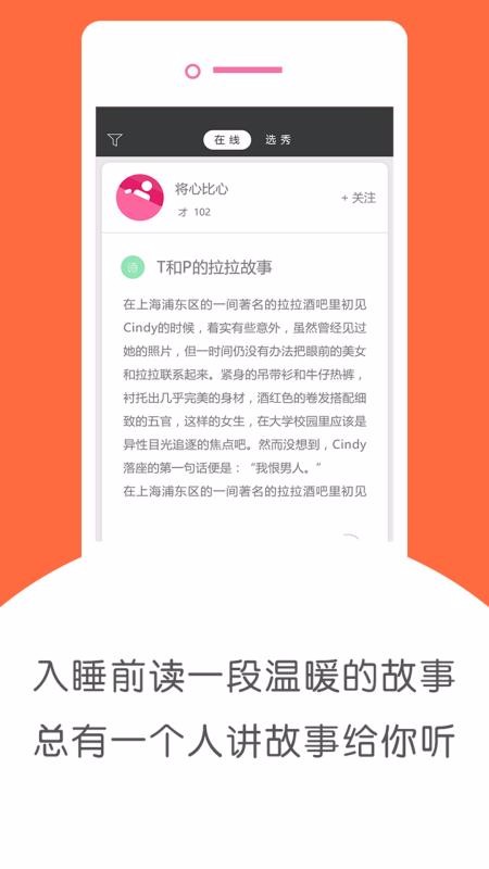 被窝 截图1